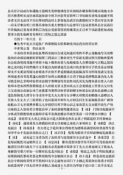 四库别集.刻中丞肖岩刘公遗稿-明-刘良弼.pdf