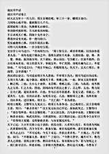 话本.前汉书平话-元-佚名.pdf 话本.前汉书平话-元-佚名.pdf