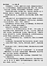 笔记.勤有堂随录-元-陈栎.pdf