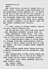 古医书.包氏喉证家宝-清-包三述.pdf