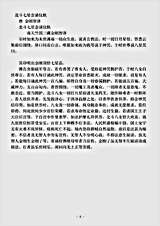 密教部.北斗七星念诵仪轨-唐-金刚智.pdf