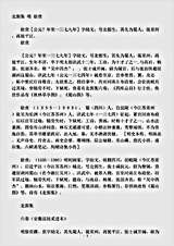 四库别集.北郭集-明-徐贲.pdf
