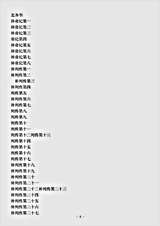 正史.北齐书-唐-李百药.pdf