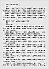 古医书.医学三字经-清-陈修园.pdf