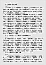 古医书.医学从众录-清-陈修园.pdf 古医书.医学从众录-清-陈修园.pdf