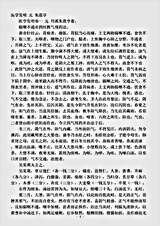 古医书.医学发明-金-李杲.pdf