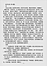 古医书.医学正传-明-虞传.pdf