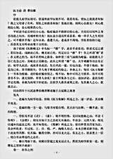 古医书.医方论-清-费伯雄.pdf 古医书.医方论-清-费伯雄.pdf