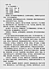古医书.医津一筏-清-江之兰.pdf 古医书.医津一筏-清-江之兰.pdf