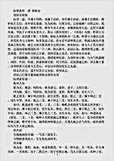 古医书.医理真传-清-郑钦安.pdf 古医书.医理真传-清-郑钦安.pdf