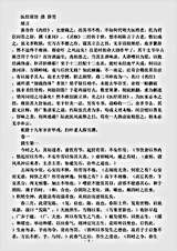 古医书.医经原旨-清-薛雪.pdf 古医书.医经原旨-清-薛雪.pdf