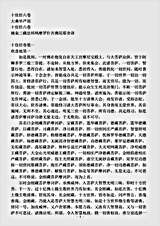 大乘华严部.十篆.pdf