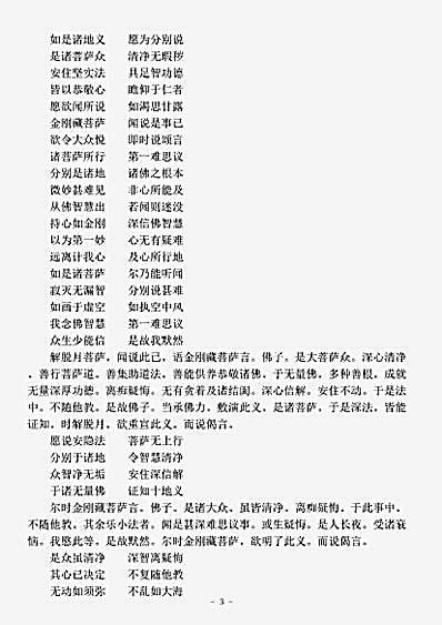大乘华严部.十篆.pdf
