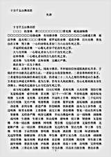 经集部.十方千五百佛名经.pdf