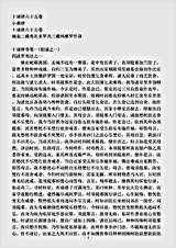 小乘律.十诵律.pdf
