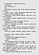 密教部.千手千眼观世音菩萨广大圆满无碍大悲心陀罗尼经-唐-伽梵达摩.pdf 密教部.千手千眼观世音菩萨广大圆满无碍大悲心陀罗尼经-唐-伽梵达摩.pdf