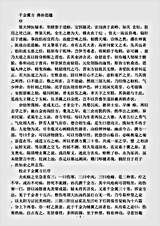古医书.千金翼方-唐-孙思邈.pdf