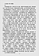 古医书.千金食治-唐-孙思邈.pdf