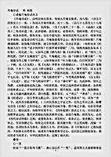诗话.升庵诗话-明-杨慎.pdf