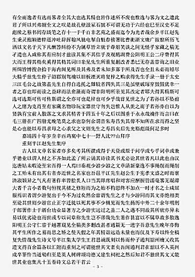 四库别集.半江赵先生文集-明-赵宽.pdf