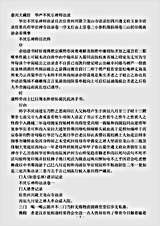 华严不厌乐禅师语录.pdf