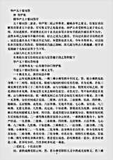 诸宗部.华严五十要问答-唐-智俨.pdf 诸宗部.华严五十要问答-唐-智俨.pdf
