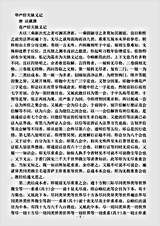诸宗部.华严经关脉义记-唐-法藏.pdf 诸宗部.华严经关脉义记-唐-法藏.pdf