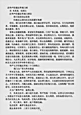 诸宗部.华严经题法界观门颂注-宋-本嵩.pdf 诸宗部.华严经题法界观门颂注-宋-本嵩.pdf