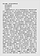 华严起宗真禅师语录.pdf 华严起宗真禅师语录.pdf