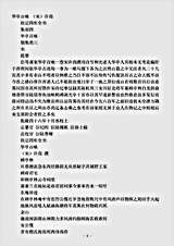 四库别集.华亭百咏-宋-许尚.pdf