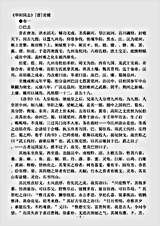 地理.华阳国志-晋-常璩.pdf