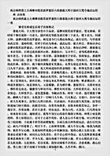 诸宗部.南宗顿教最上大乘摩诃般若波罗蜜经六祖惠能大师于韶州大梵寺施法坛经-唐-法海.pdf