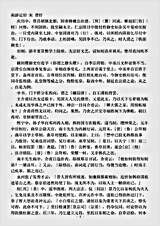 志存记录.南游记旧-宋-曾纡.pdf 志存记录.南游记旧-宋-曾纡.pdf