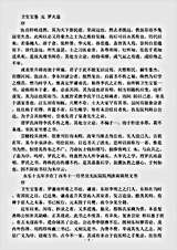 古医书.卫生宝鉴-元-罗天益.pdf 古医书.卫生宝鉴-元-罗天益.pdf