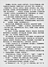 篆刻.印学管见-清-冯承辉.pdf