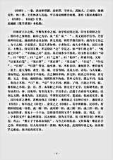 篆刻.印辨-清-高积厚.pdf