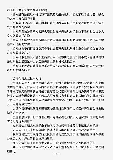 四库别集.卷施阁文乙集-清-洪亮吉.pdf