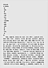 政书.历代兵制-宋-陈傅良.pdf