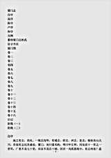 地理.厦门志-清-周凯.pdf