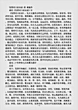 古医书.发背对口治诀论-清-谢邃乔.pdf