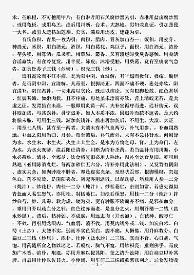 古医书.发背对口治诀论-清-谢邃乔.pdf