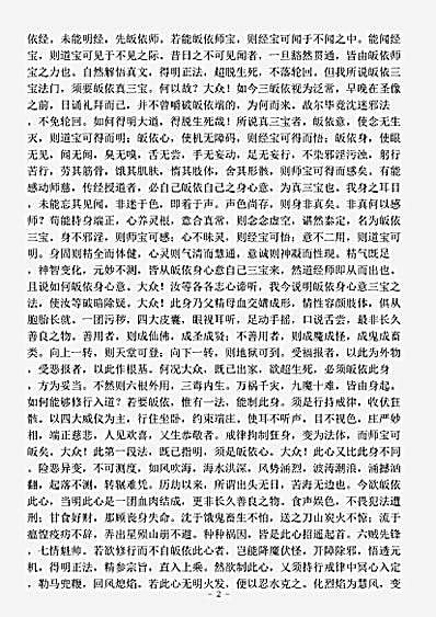 藏外篇.古书隐楼藏书-清-闵一得.pdf