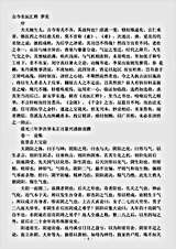 古医书.古今名医汇粹-清-罗美.pdf