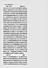 类书.古今图书集成-清-陈梦雷-明伦汇编交谊典主司门生部.pdf 类书.古今图书集成-清-陈梦雷-明伦汇编交谊典主司门生部.pdf