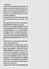 类书.古今图书集成-清-陈梦雷-明伦汇编交谊典前辈部.pdf 类书.古今图书集成-清-陈梦雷-明伦汇编交谊典前辈部.pdf
