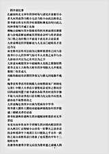 类书.古今图书集成-清-陈梦雷-明伦汇编人事典四岁部.pdf 类书.古今图书集成-清-陈梦雷-明伦汇编人事典四岁部.pdf