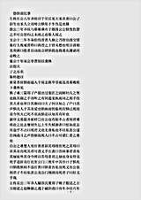 类书.古今图书集成-清-陈梦雷-明伦汇编人事典恐惧部.pdf 类书.古今图书集成-清-陈梦雷-明伦汇编人事典恐惧部.pdf