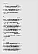 类书.古今图书集成-清-陈梦雷-明伦汇编人事典手部.pdf
