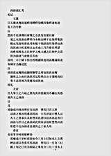 类书.古今图书集成-清-陈梦雷-明伦汇编人事典沐浴部.pdf