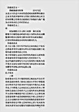 类书.古今图书集成-清-陈梦雷-明伦汇编人事典穷通部.pdf